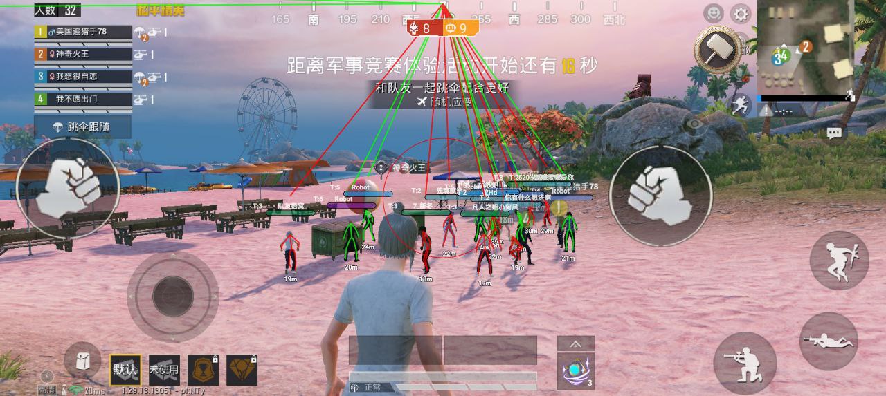 和平精英龙将军辅助