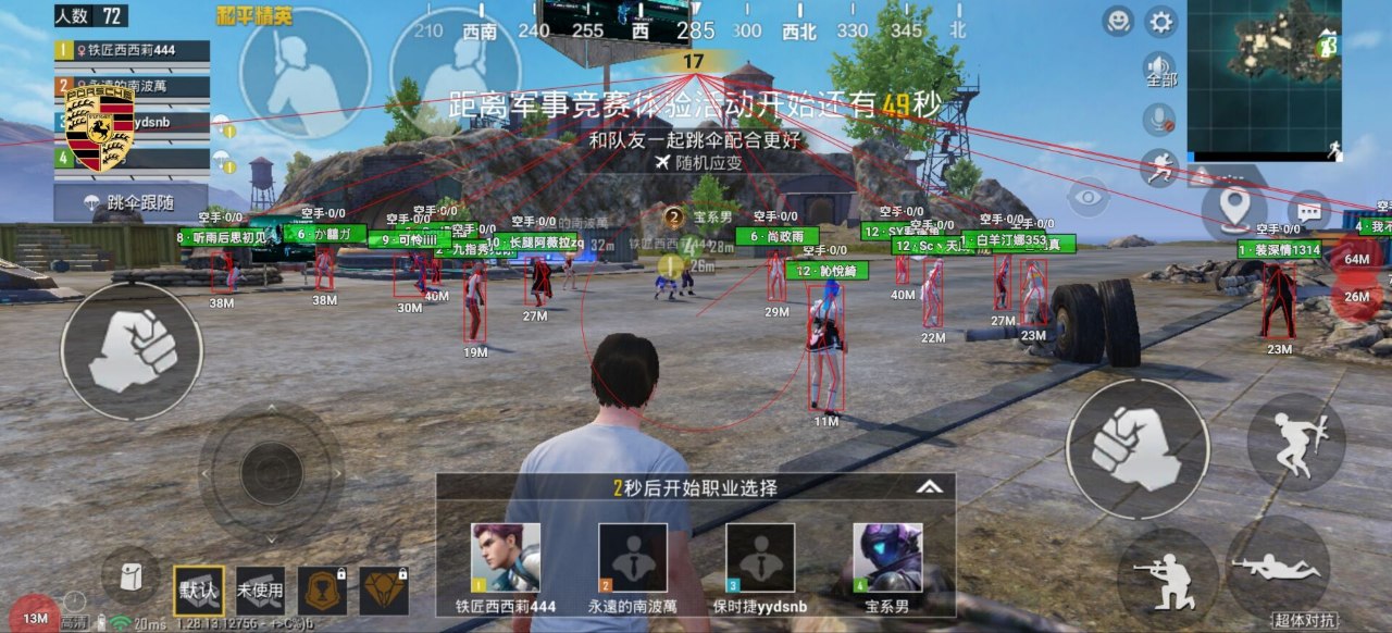 和平精英残念追踪开挂