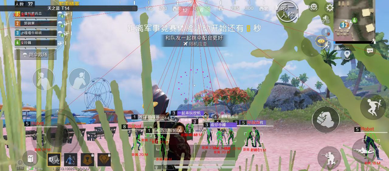 和平精英神秘人外挂