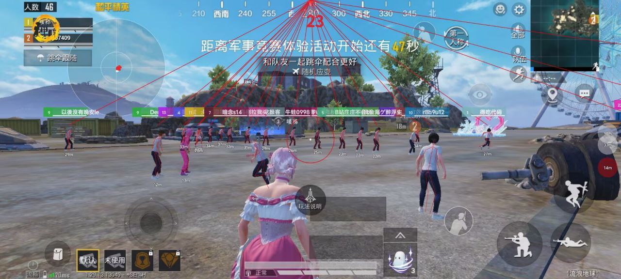 和平精英大头辅助