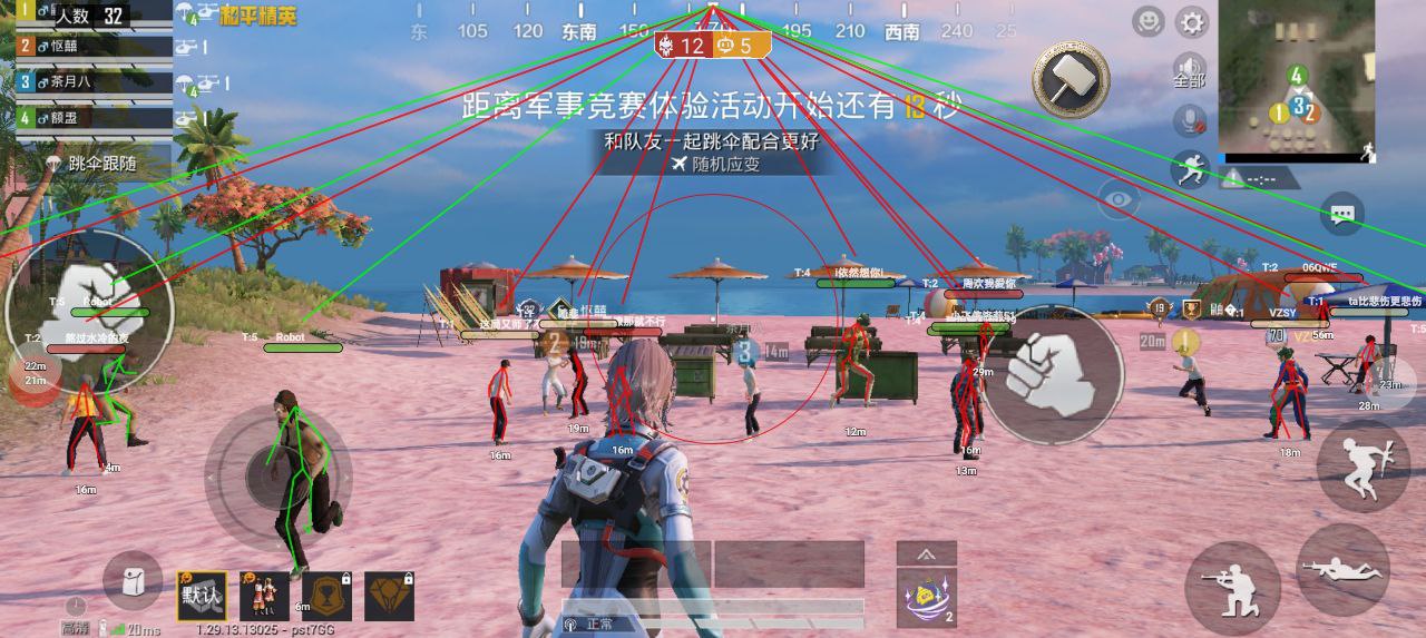 和平精英花生开挂