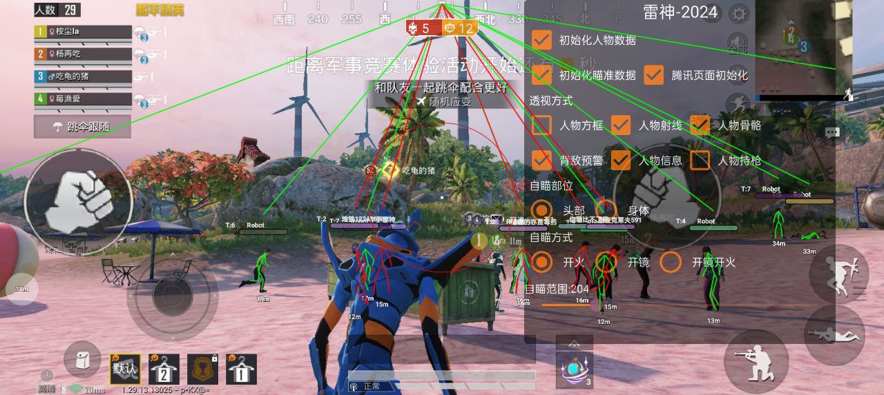 和平精英保时捷外挂