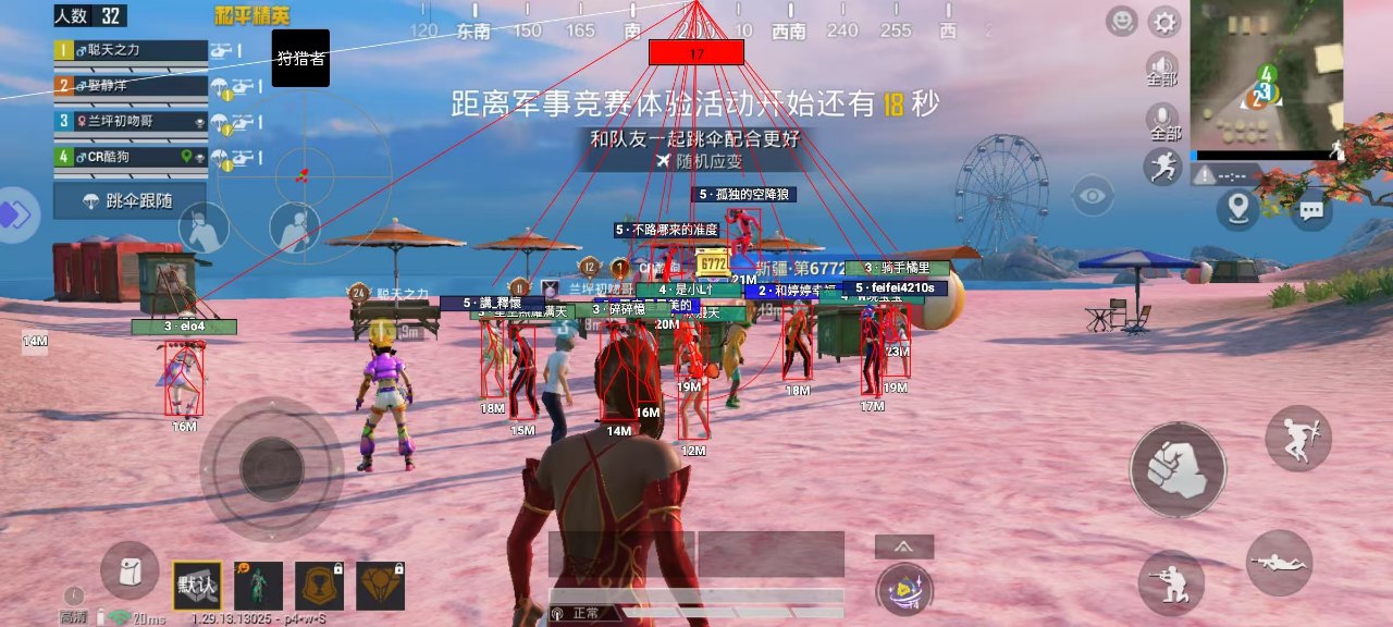 和平精英雪碧科技